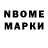 Марки N-bome 1,5мг VHSDOTA