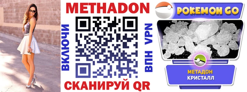 ссылка на мегу как войти Щёлково Метадон мёд