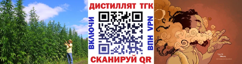 Дистиллят ТГК вейп с тгк  закладка  Щёлково 